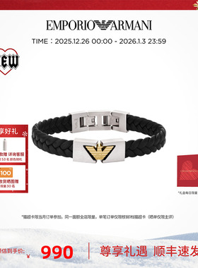 编织手环阿玛尼男士百搭镯带嘻哈