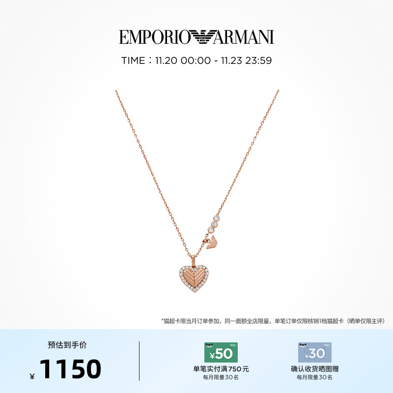 [明星同款]阿玛尼LOVE爱心项链