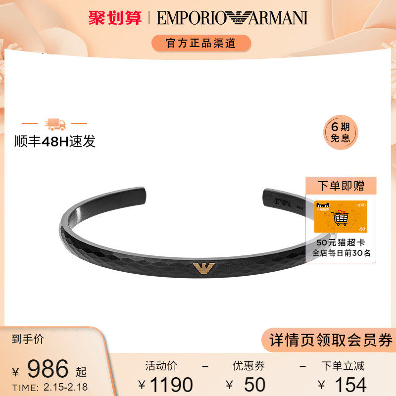 【早春饰品】Armani阿玛尼情侣黑金开口手镯男潮送男友早春饰品