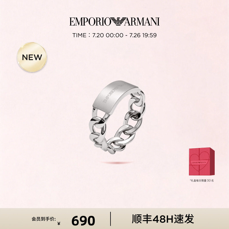 【生日礼物】Armani阿玛尼FASHION系列戒指男士戒指
