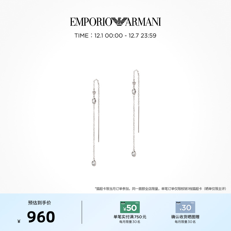 Armani阿玛尼女神耳钉耳环