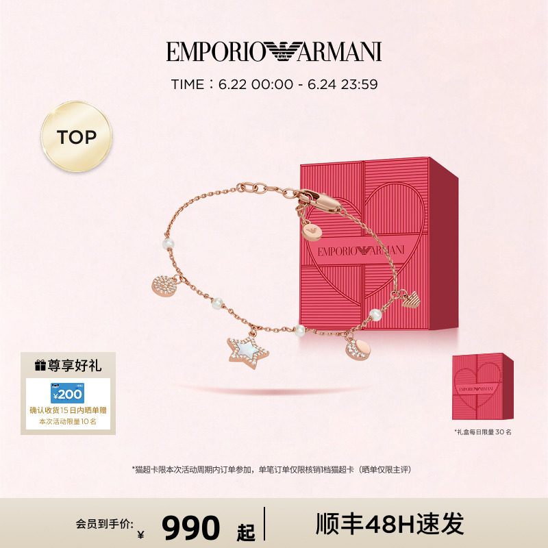 阿玛尼星月系列手链armani手链