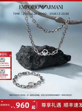 阿玛尼男士古巴项链手链