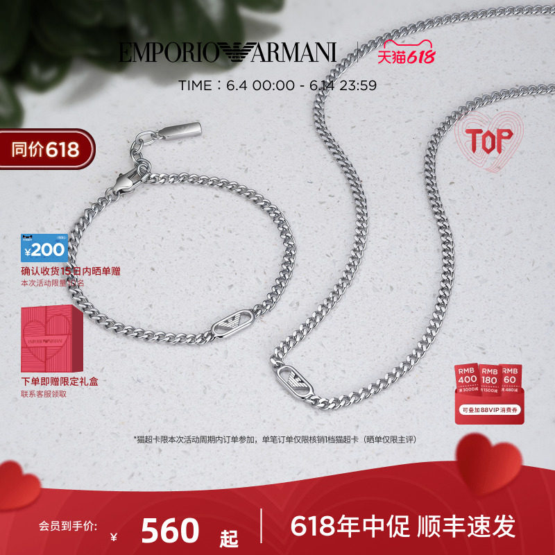【618礼物】Armani阿玛尼LOGO系列鹰标项链男士欧美古巴手链