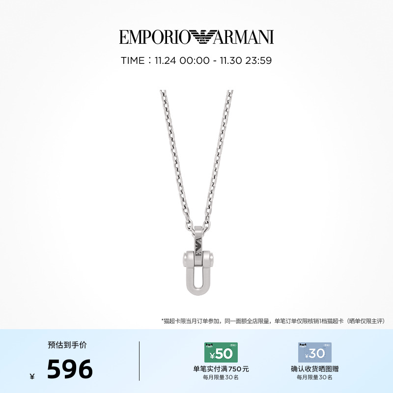 Armani阿玛尼银色设计感项链男