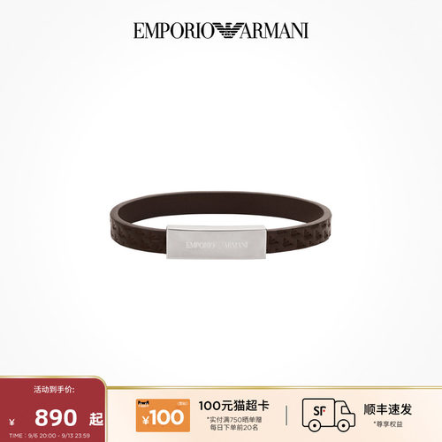 Armani阿玛尼男士LOGO系列手镯