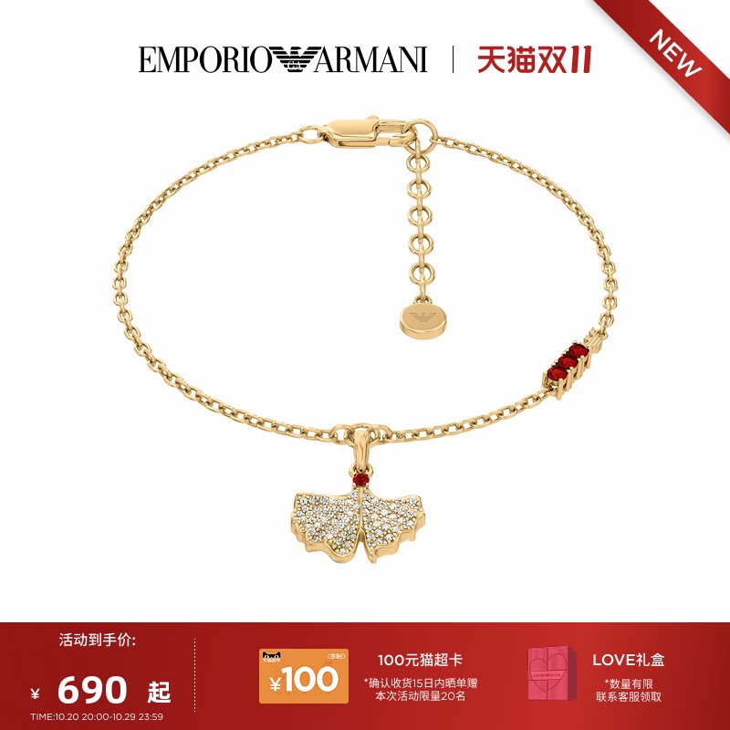 【冬季新品】Armani阿玛尼银杏系列手饰轻奢高级感爱心礼物送女友