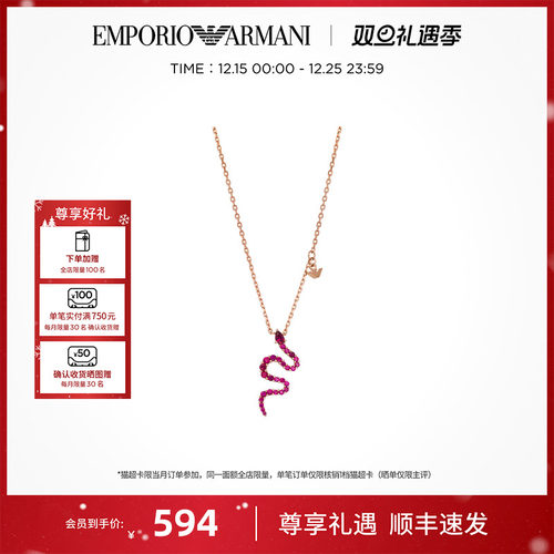 阿玛尼女士银蛇系列项链