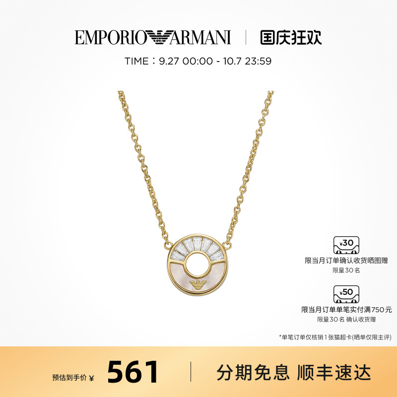 阿玛尼金色甜甜圈项链