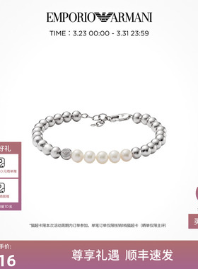 阿玛尼珍珠串手链淡水珍珠高级感