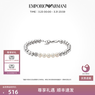 淡水珍珠高级感 Armani阿玛尼珍珠串珠手链个性 官方正品