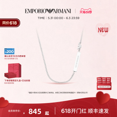 阿玛尼FASHION男士项链情人节