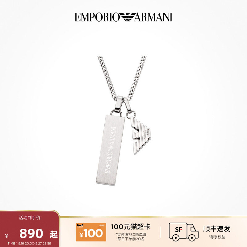 【生日礼物】Armani阿玛尼FASHION系列项链男士轻奢饰品