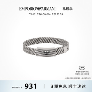 Armani阿玛尼LOGO鹰标手镯轻奢送男友 曾舜晞同款 七夕礼物