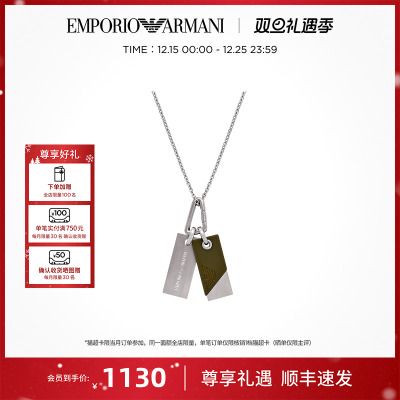 阿玛尼双牌项链送男友男士