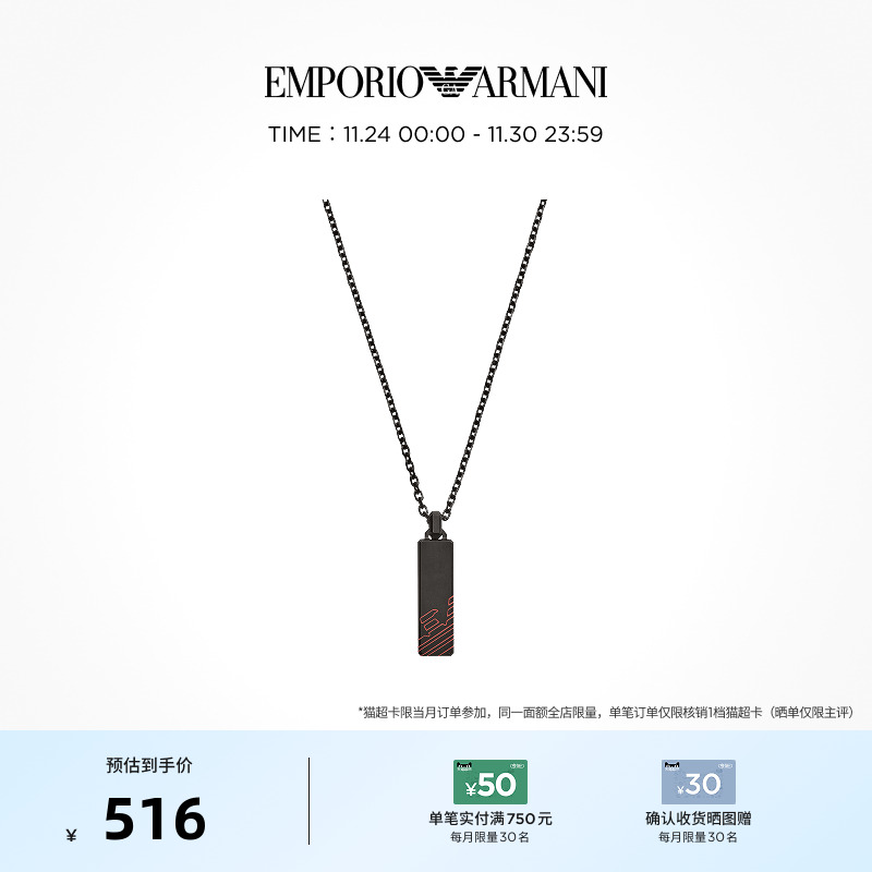 阿玛尼男士黑色铭牌项链