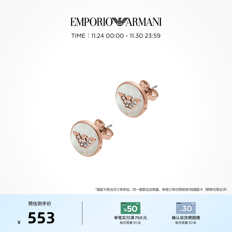 armani耳钉阿玛尼简约女