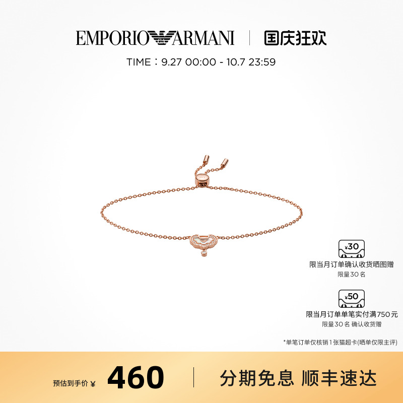 Armani阿玛尼平安锁手链女