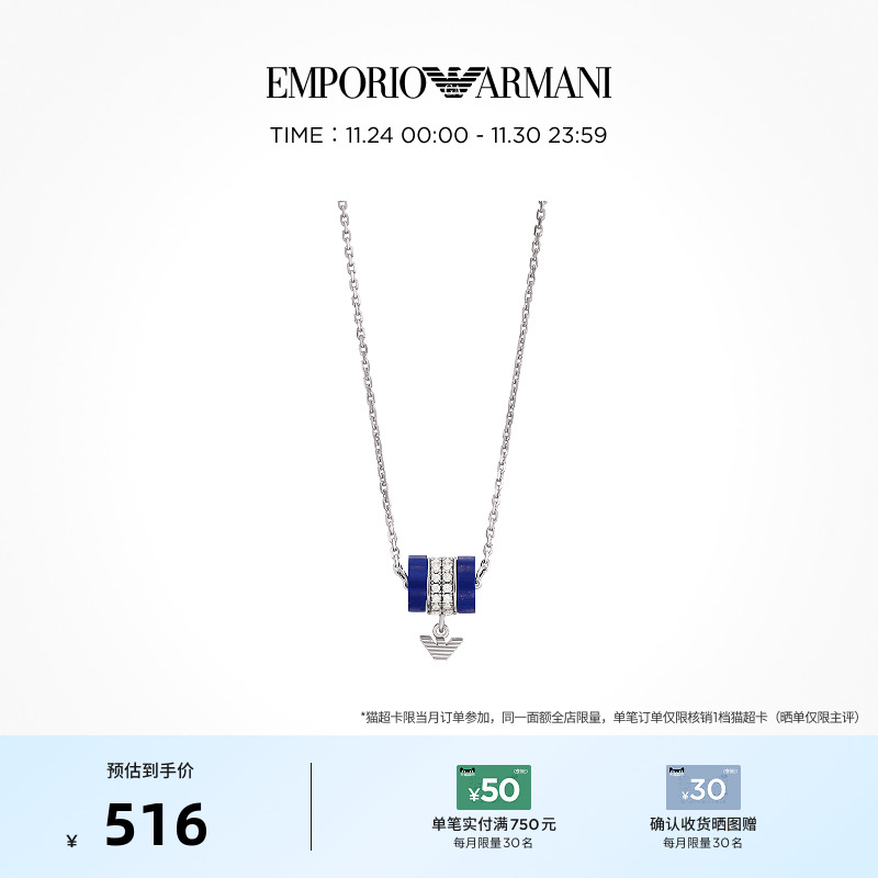 阿玛尼新品项链新搭配