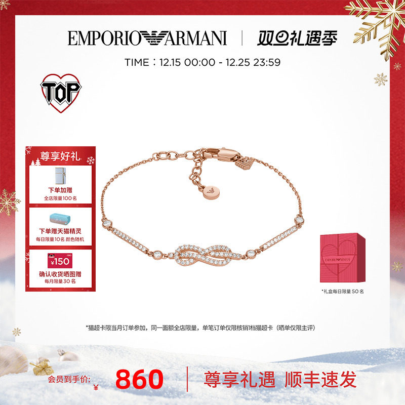 阿玛尼新品无穷符号手链