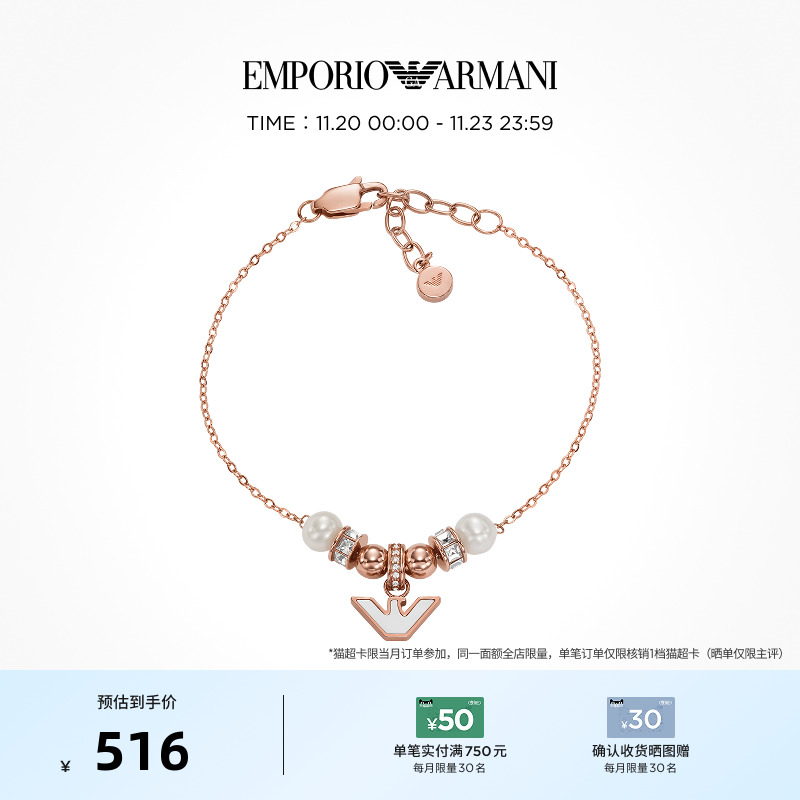 EMPORIOARMANI/阿玛尼手链珍珠