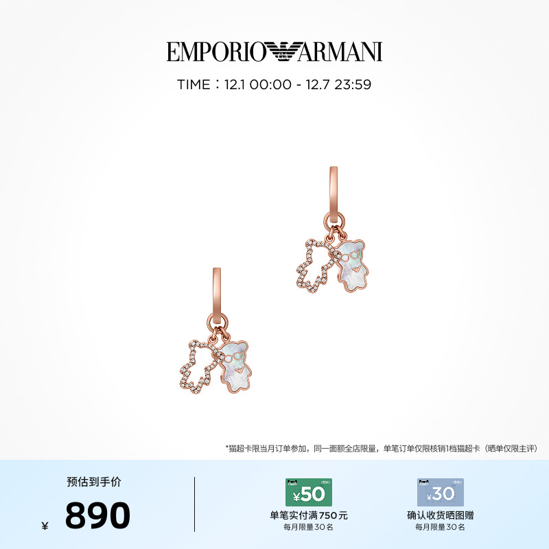 阿玛尼童趣流转女armani耳环