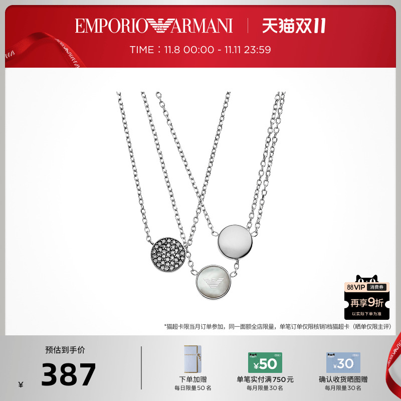 Armani阿玛尼仙气叠搭项链女