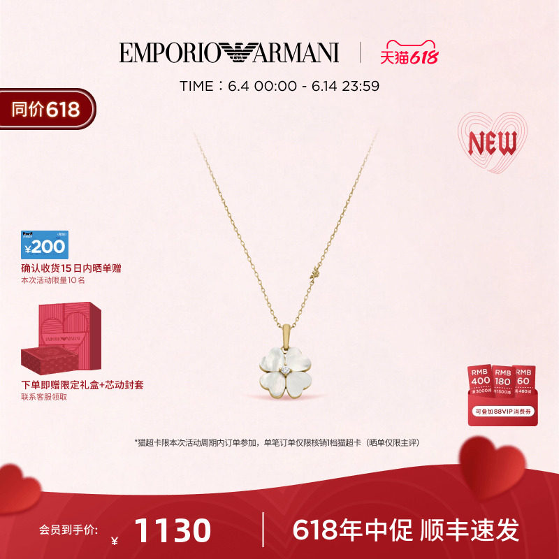 【618送礼】Armani阿玛尼四叶草系列项链女士轻奢礼物
