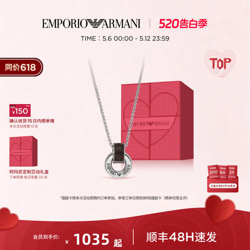 [明星同款]阿玛尼鹰标银环项链