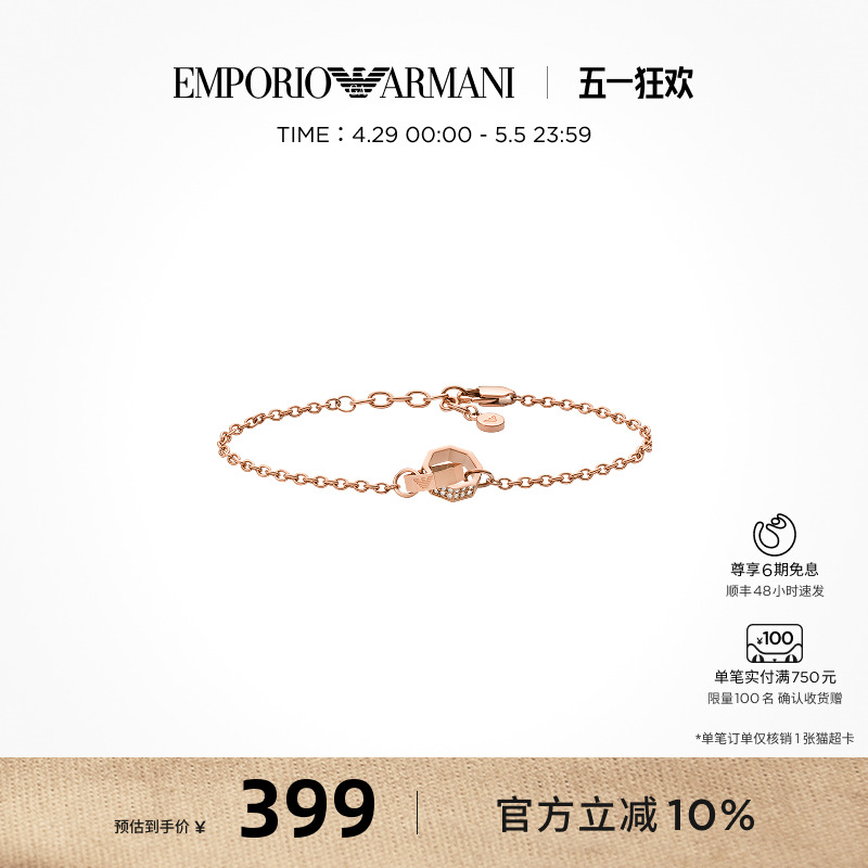 Armani阿玛尼LOVE环环相扣手链女精致礼物送女友