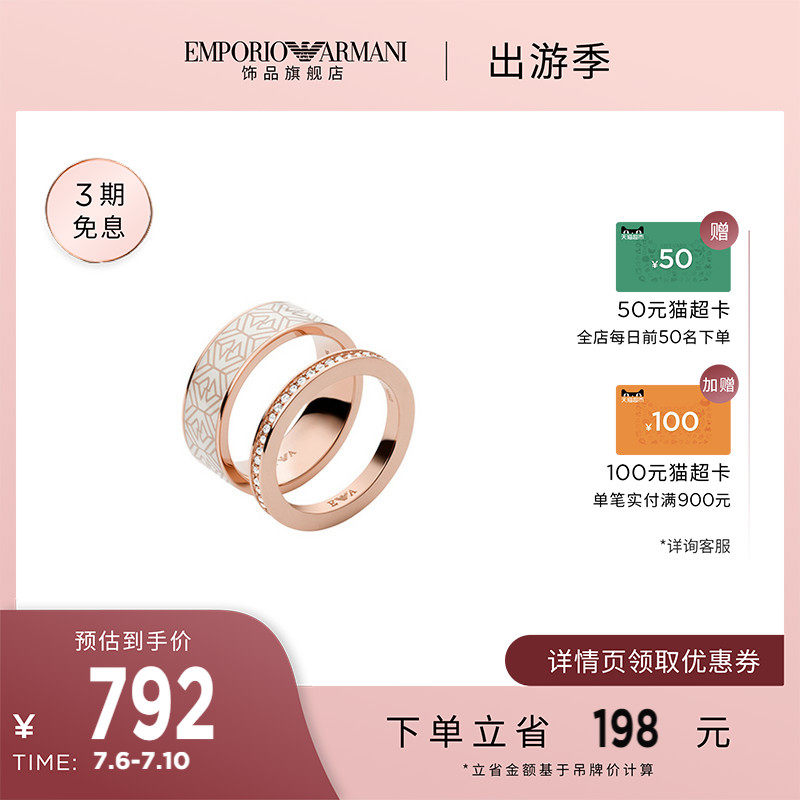 Armani阿玛尼 白玫瑰戒指女情侣生日礼物高级感小众轻奢气质对戒