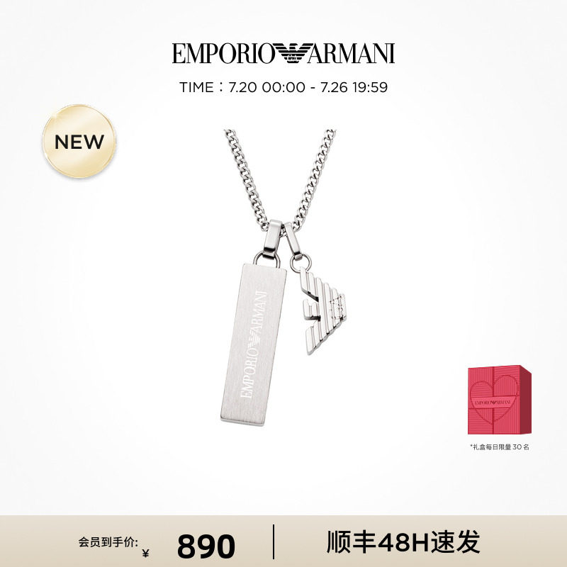 【生日礼物】Armani阿玛尼FASHION系列项链男士轻奢饰品