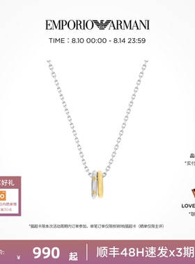 EMPORIOARMANI新品环扣项链