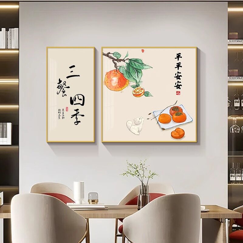 新中式餐厅挂画设计 平安喜乐与柿柿如意创意墙面壁画组合
