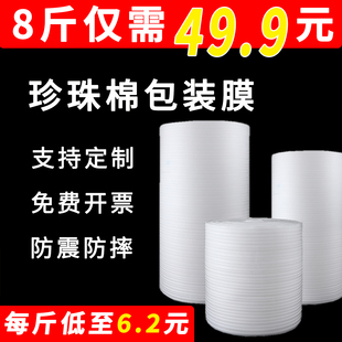 epe新款珍珠棉卷材包装膜泡沫板垫搬家打包填充棉地板家具保护膜