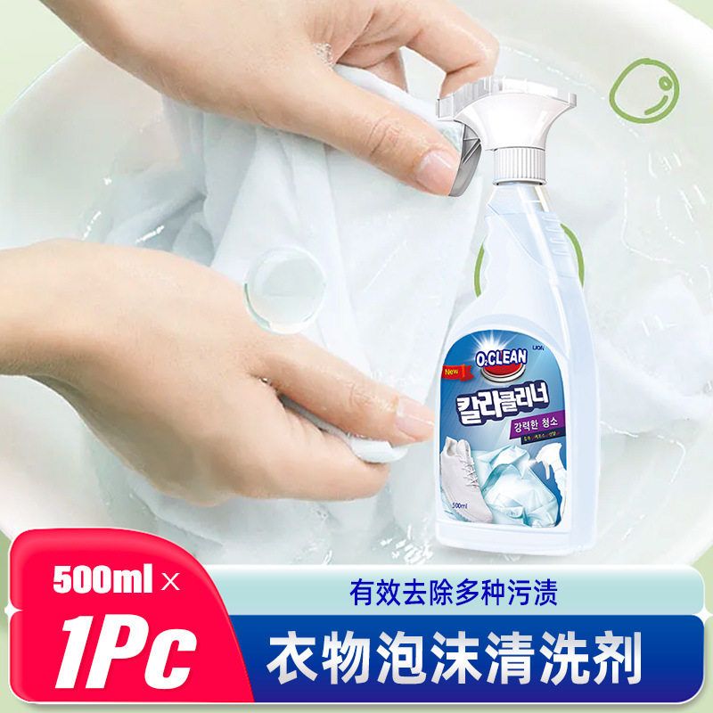 衣物干洗渗透剂免水洗泡沫清洗剂