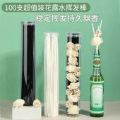 香薰花露水挥发棒散香水风油精熏香六神家用室内持久扩香棒纤维棒