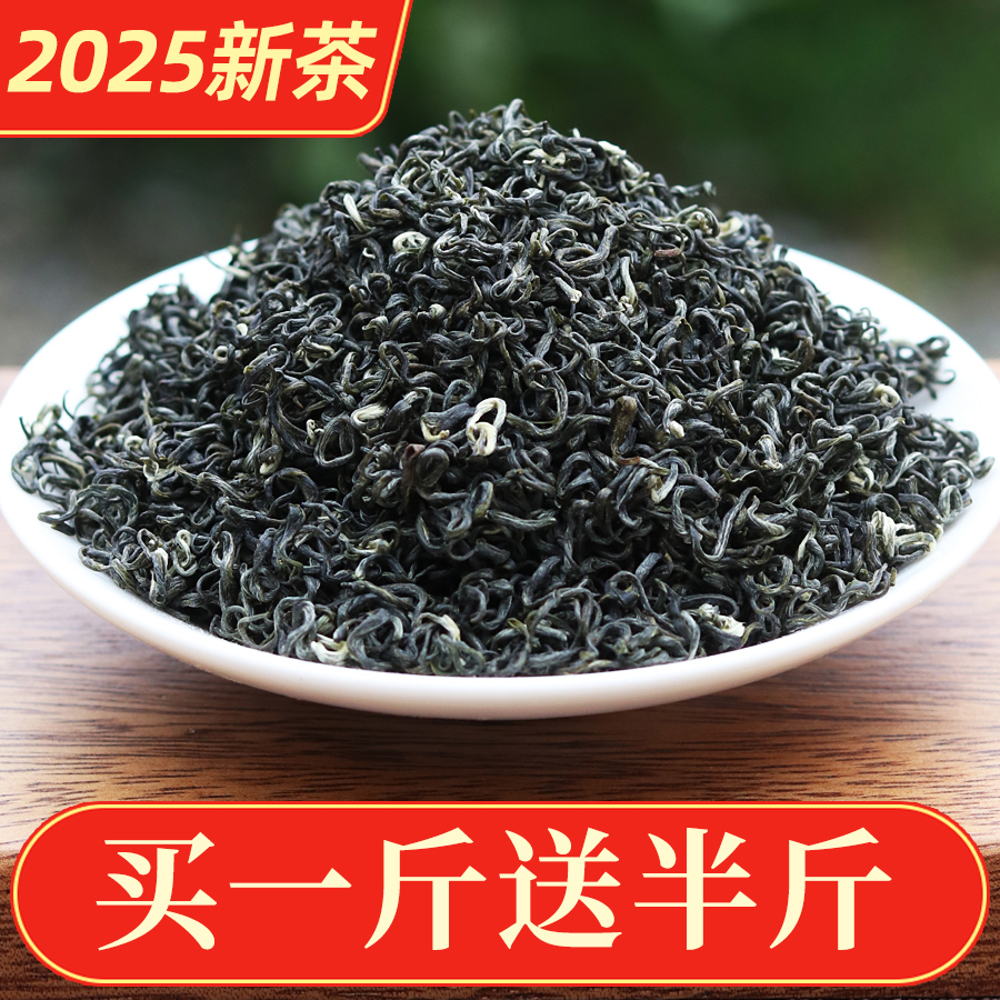 蒙顶山特级毛峰绿茶买一斤送半斤
