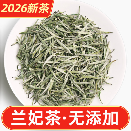 2026新茶上市特级兰花茶踏雪兰妃
