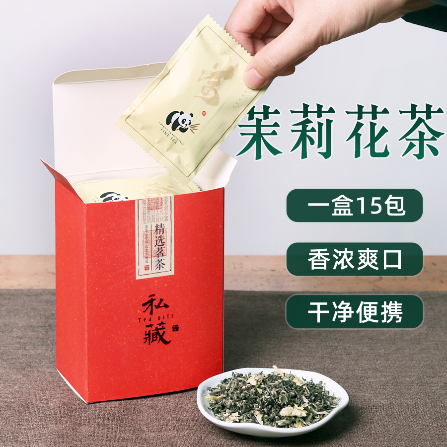 独立小包装四川飘雪茉莉花茶60g