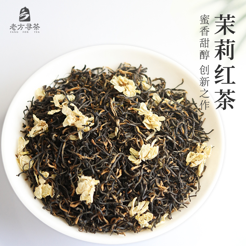 茉莉红茶特级浓香型2025新茶养胃红茶工夫茉莉花茶金骏眉罐装250g