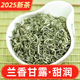 甘露兰妃2025年新茶上市四川特级明前兰花兰妃蒙顶山兰香绿茶散装