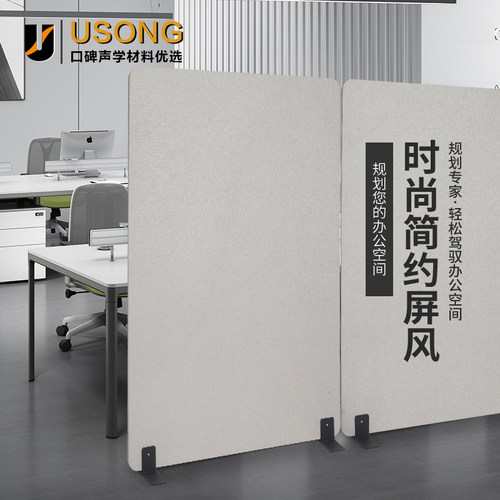 USONG屏风隔断厂家直销