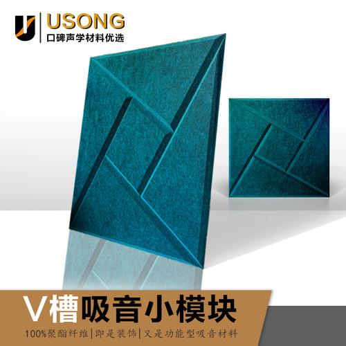 雕刻USONG聚酯纤维办公室