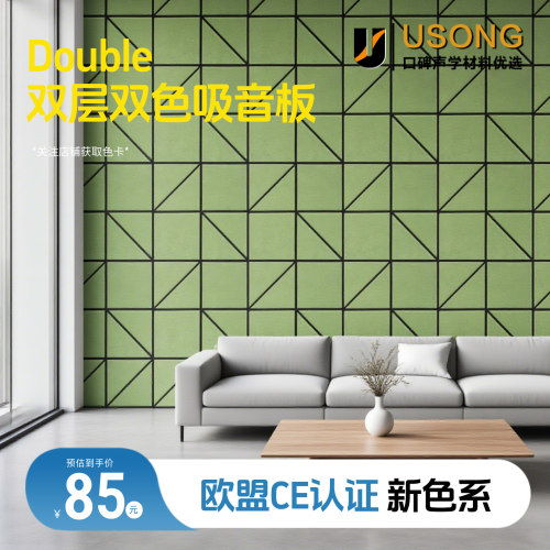 双层聚酯纤维3D立体吸音板办公室酒店影院琴房墙面装饰隔音吸音板