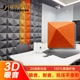 立体造型吸音板聚酯纤维模块办公室墙面装 饰影院KTV定制3d吸音体
