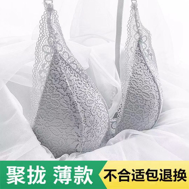 蕾丝前扣式文胸无钢圈美背聚拢比基尼三角杯内衣女薄款夏季收副乳