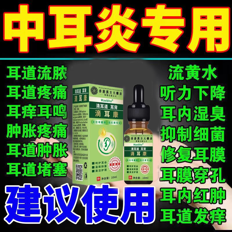 耳鸣耳朵嗡嗡响耳聋神经性王