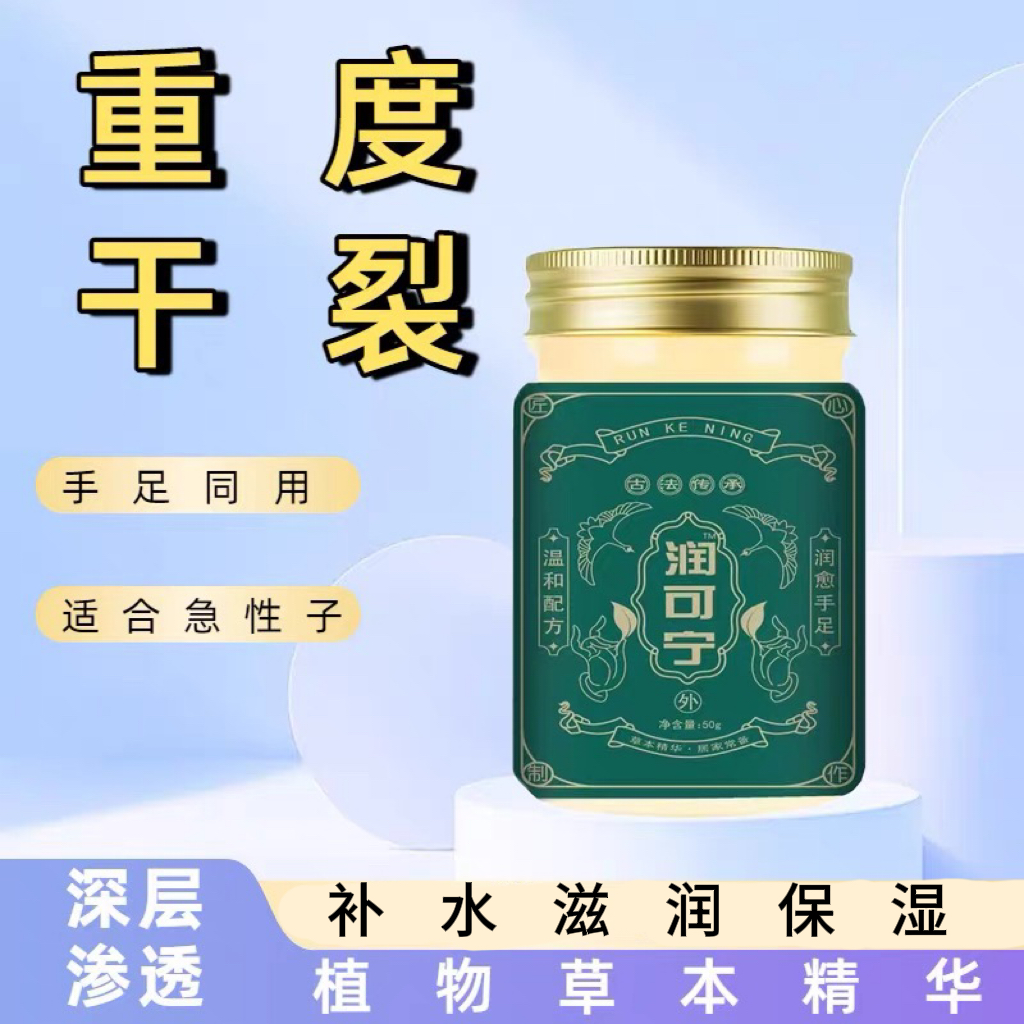 脚后跟干裂修复霜滋润脚底干燥