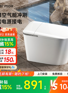 【补贴15%】watermax普通马桶家用卫生间一级节水坐便器MT9246